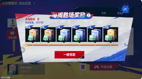 NBA巅峰对决手游 第10张图