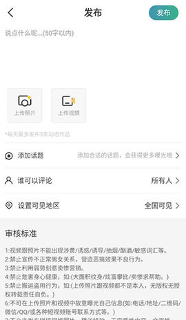 往约管理版官方版 第3张图