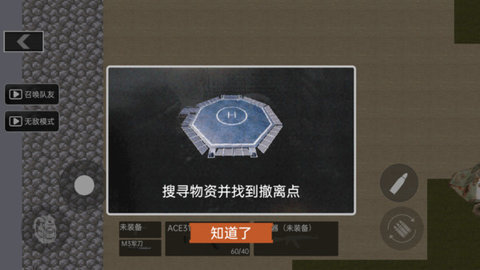 战场突围射击 第4张图