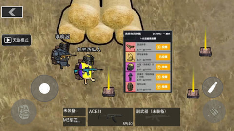 战场突围射击游戏