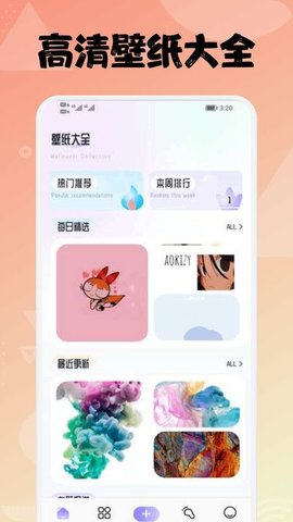 拇指壁纸大全 第1张图