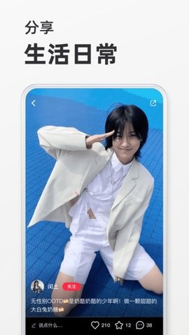小红书无水印 第1张图
