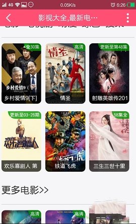 天天快看APP