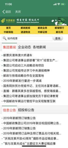 邮我行app 第6张图
