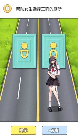 选左还是右游戏游戏