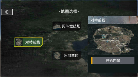 战场突围射击 第3张图