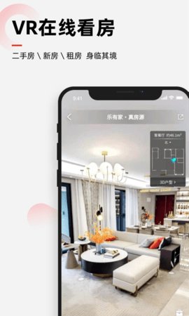 乐有家app 第2张图