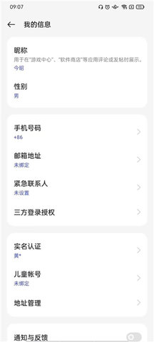 oppo应用商店官方版(App Market) 第8张图