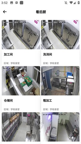 舌尖安全网app 第4张图