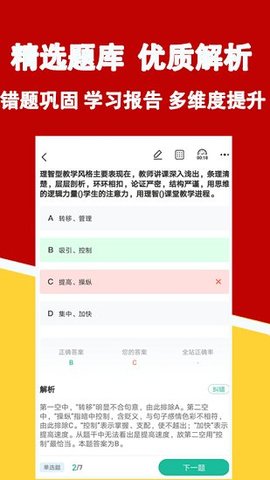 军队文职练题狗APP