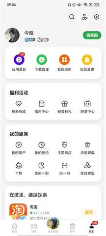oppo应用商店官方版(App Market) 第6张图