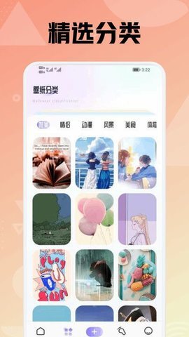 拇指壁纸大全 第3张图