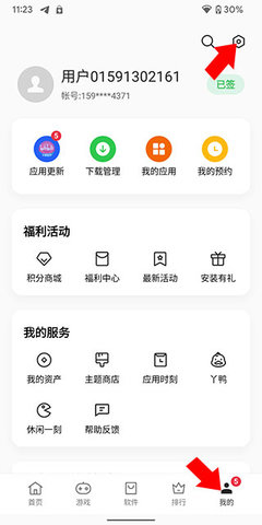 oppo应用商店官方版(App Market) 第1张图