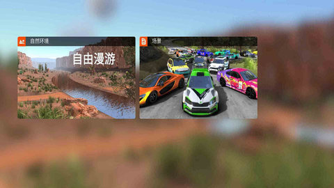 玩命赛车 第2张图