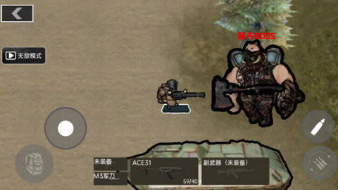 战场突围射击 第1张图