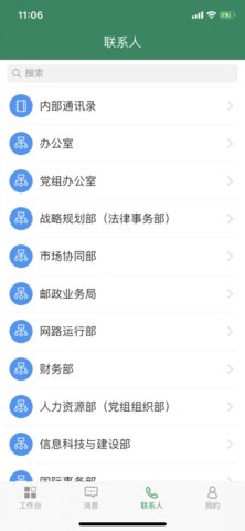邮我行app 第7张图