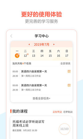 百利天下教育官方版APP