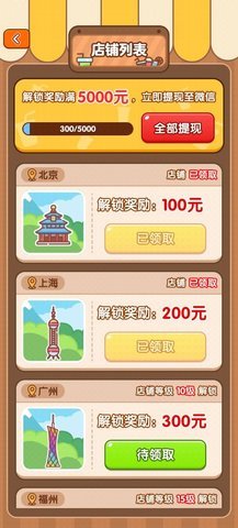 分个杯子 第3张图