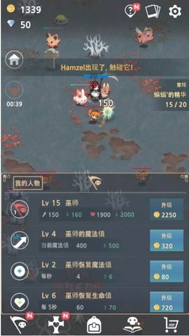 死灵法师游戏 第1张图