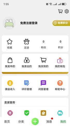 小蛙农服 第1张图