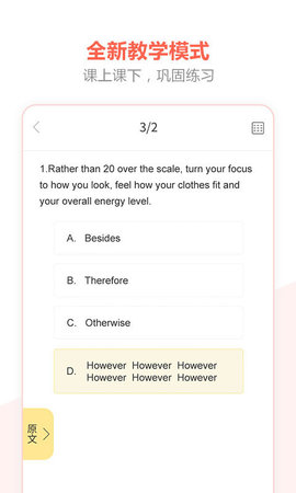 百利天下教育官方版APP