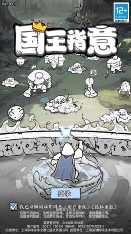 国王指意手游 第1张图