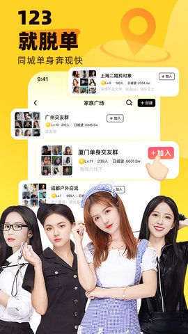 他趣(主动就有故事)APP