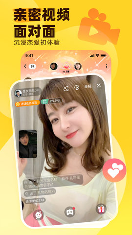 他趣(主动就有故事)APP