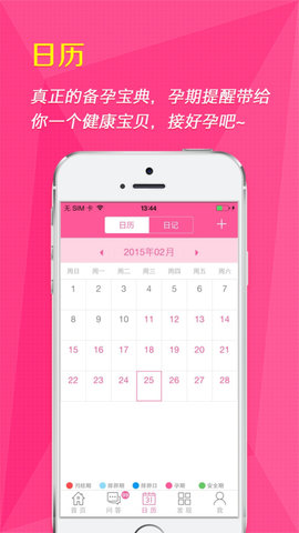 女人秘密 第1张图