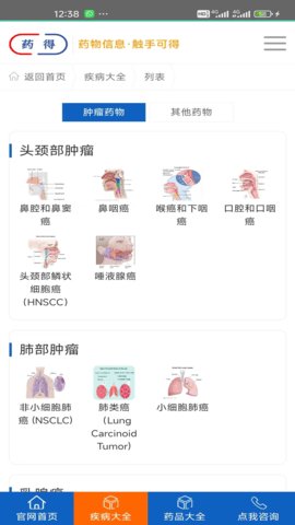 药得 第3张图