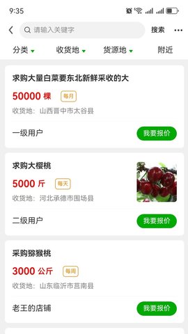 小蛙农服APP
