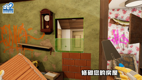 装修模拟器2游戏