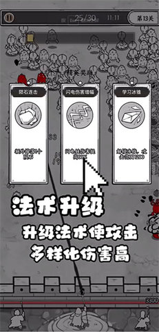 国王指意手游 第6张图