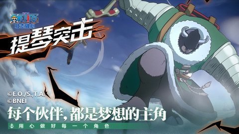 海贼王壮志雄心 第3张图