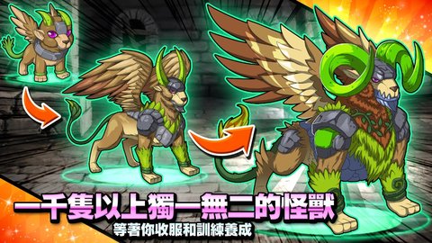 梦幻怪兽官方版游戏