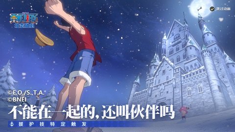 海贼王壮志雄心游戏
