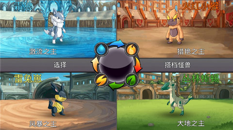 梦幻怪兽官方版 第2张图