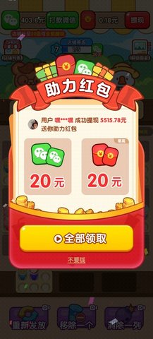 分个杯子游戏