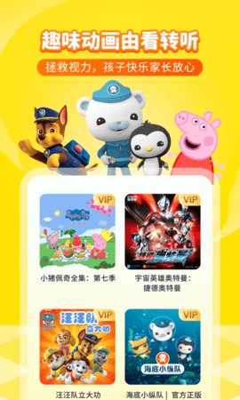 喜马拉雅儿童版官方 第3张图