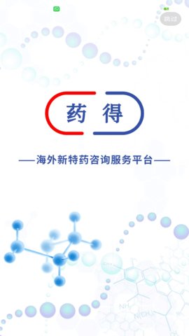 药得 第1张图