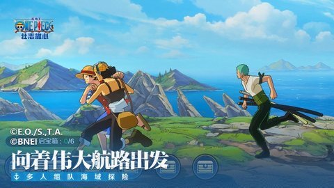海贼王壮志雄心 第2张图