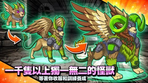 梦幻怪兽官方版 第7张图