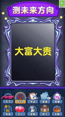 魔法精灵师游戏