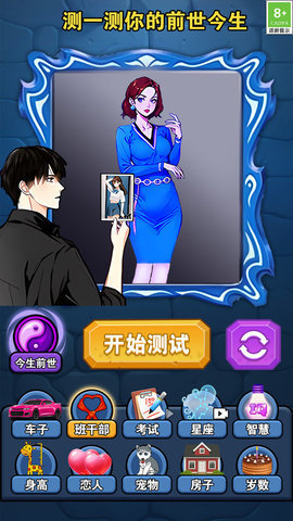 魔法精灵师 第2张图