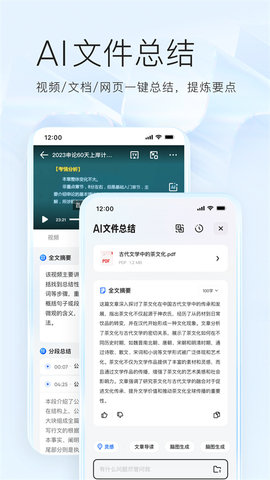 夸克浏览器官方版 第8张图