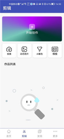 视频格式转换工厂手机版 第3张图