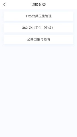 公共卫生新题库 第1张图