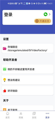 视频格式转换工厂手机版 第5张图