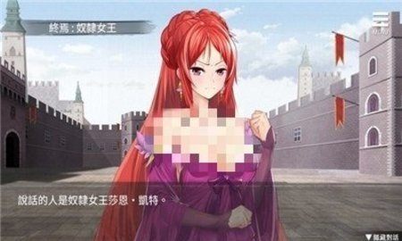 监禁女王 第3张图