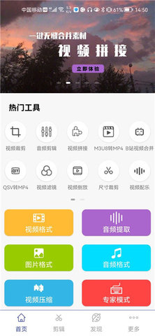 视频格式转换工厂手机版 第2张图